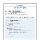 한국사학진흥재단의 &#39;사립대학 재정진단&#39;에 대한 성명서 이미지