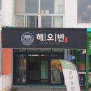 GS25함덕골든튤립 이미지