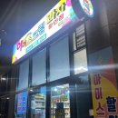 이마트24 석계제니스점 이미지