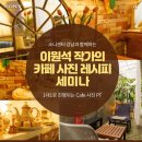알고코리아에스아이 | 소니센터 강남과 함께하는 Private Photography Trainig 카페 피티 후기