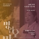 국립무형유산원 대공연장 이미지