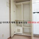 역삼아이파크 원룸매매 10평 역삼 IPARK 원룸 형 아파트 ​긴 노후대비 강남투자 월세낀 역삼동 원룸분리형아파트 이미지