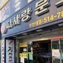 다사랑약국 | 12. 다정한 사람이 이긴다