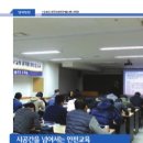 한국건설안전기술사회교육원 이미지