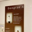 아트치과의원 이미지