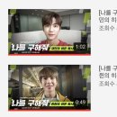 엔씨티주민센터 [나를 구해줘 : SAVE NCT DREAM] 런쥔,재민의 히든 메시지 이미지