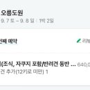 도원침구