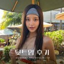 이에스시스템 | 쌍수 뒷트임후기 윗트임 만족도 결정하는 핵심 기준