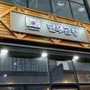 신대한우곱창
