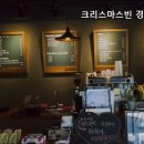 크리스마스빈 경찰병원