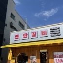 명촌반점