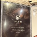 대창식당 | 창원 상남동 룸식당 양대창맛집 양상국 아이랑 방문후기