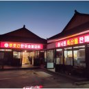 낙원축산물판매장