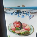 이현참치