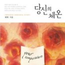 (주)에이와이엠 | 당신의 체온 -해화