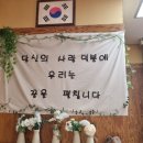 정혜재활원 Daum카페