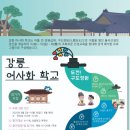 어사화