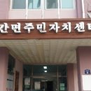 황간면주민자치센터 이미지