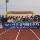 2019이천도자기마라톤대회 이미지