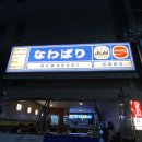 산호대로-71 | 구미 옥계 이자카야 스낵바 나와바리 야키토리 맛집