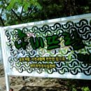 나비뜨란 펜션 이미지