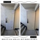 방음천 | 검단)계약기간 만료, 방음시트 붙인 현관문 원상복구