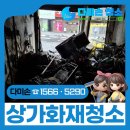 다미손 종합청소 이미지