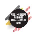 루원행정사사무소 이미지