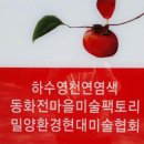 경남 밀양으로 놀러오세요 이미지