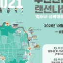 한양도성성곽마을주민네트워크사회적협동조합 이미지