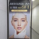 스킨더엘 | 울산 피부관리 신부관리 추천｜스킨더엘 얼굴축소·체형수기관리 1회 후기