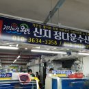 우성회센터식당
