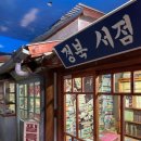 역전소리사 이미지