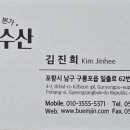 과메기 본가 범진 네이버블로그