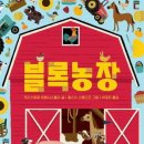 양장농장 이미지