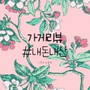 아마스빈 부천도당점 이미지