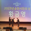 제29회 순천시민의 날 이미지