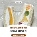 담을과