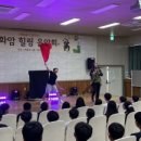 화암초등학교 이미지