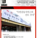 봉팔이닷컴