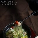 한옥집 육곳간 이미지