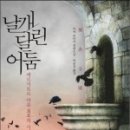 다시만날개 이미지