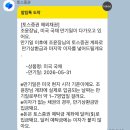 월드이펙터 | 【보내보았다】 다시돌아오지 않을 2026년 5월