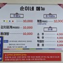 천전시장 | 진주 칠암동 순이네식당, 반찬부터 감동인 김치찌개 찐맛집 🍲