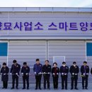 춘양양묘사업소 이미지