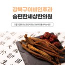 이-편한한의원 이미지