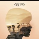 결혼이야기 이미지