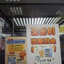 빵빵다방 - 목포시 해안로249번길 27-1 | 대전 빵 보관 냉장고 꿈돌이 빵보관소 빵다방 후기