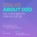 O2O(오투오)