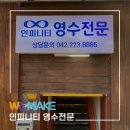 인피니티영수학원 네이버블로그